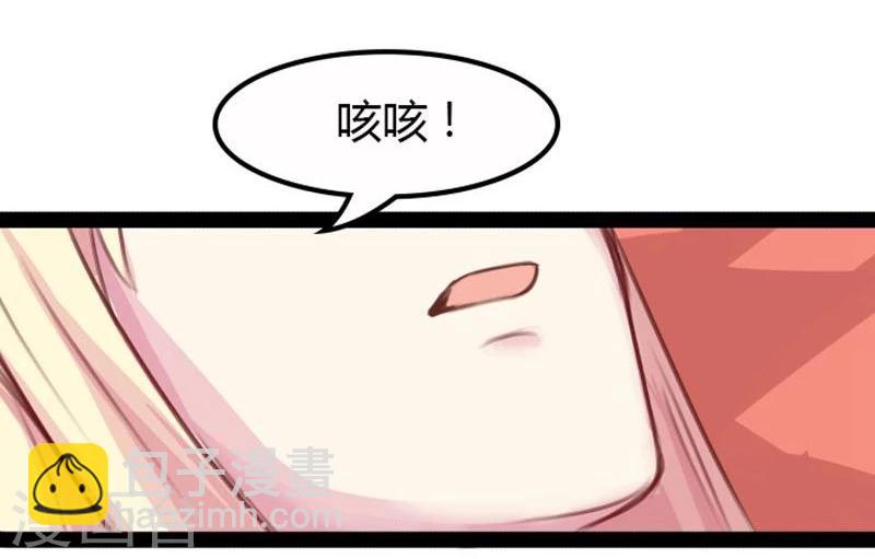 《穿越之狐王的专宠》第16话 争风吃醋 第11页