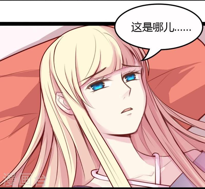 《穿越之狐王的专宠》第16话 争风吃醋 第13页