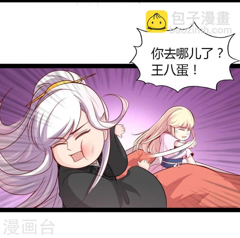 《穿越之狐王的专宠》第16话 争风吃醋 第17页