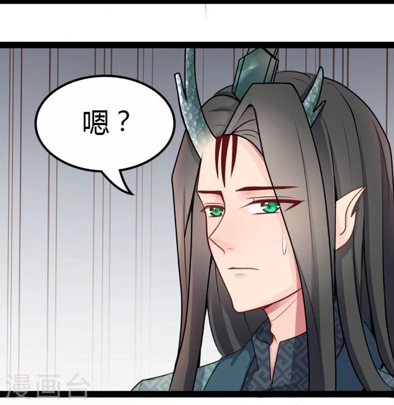 《穿越之狐王的专宠》第16话 争风吃醋 第4页