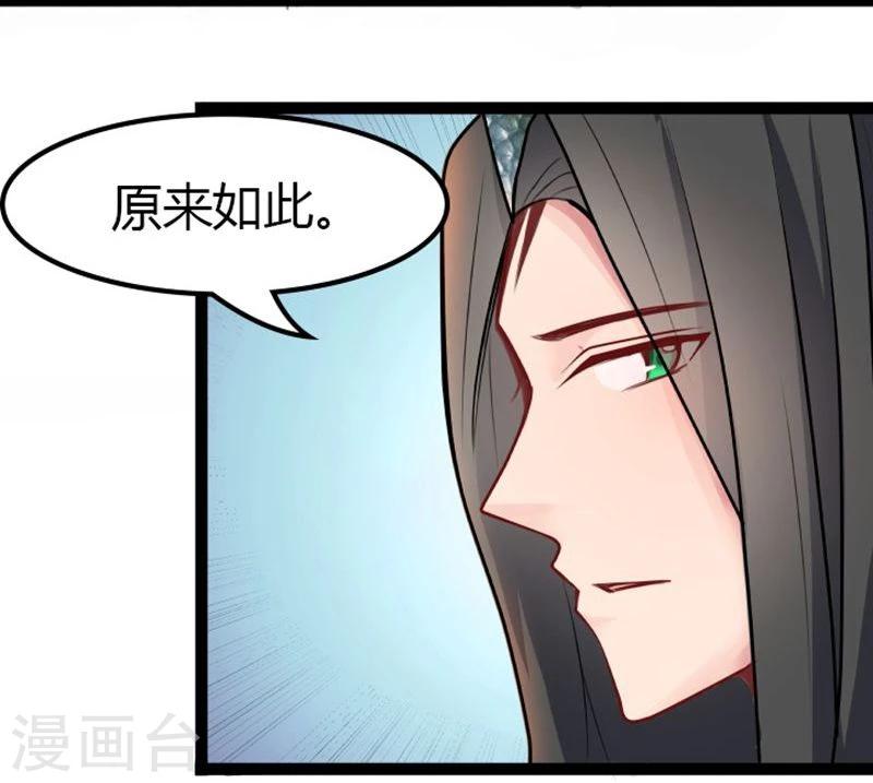 《穿越之狐王的专宠》第16话 争风吃醋 第7页