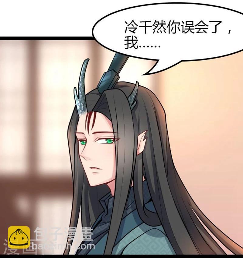 《穿越之狐王的专宠》第16话 争风吃醋 第8页