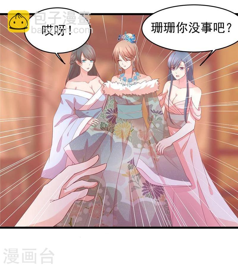《穿越之狐王的专宠》第13话 冷千然 第12页