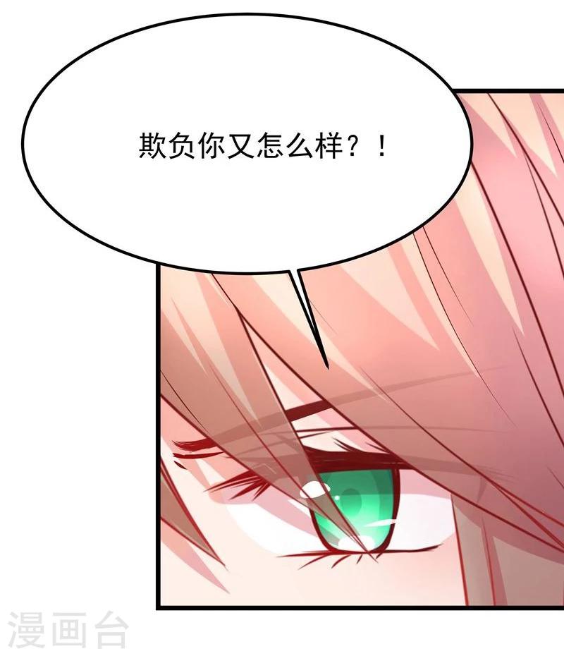 《穿越之狐王的专宠》第13话 冷千然 第15页