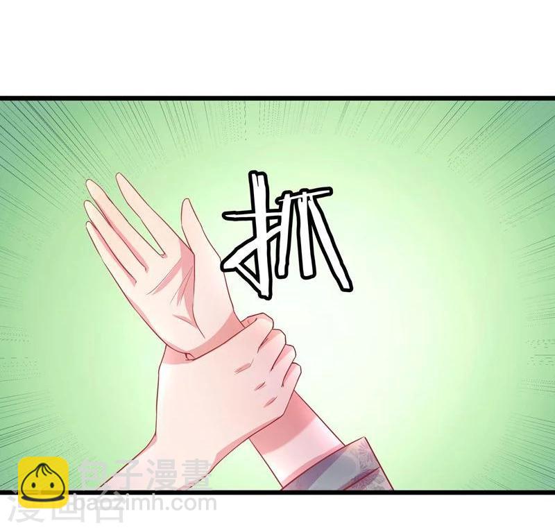 《穿越之狐王的专宠》第13话 冷千然 第17页