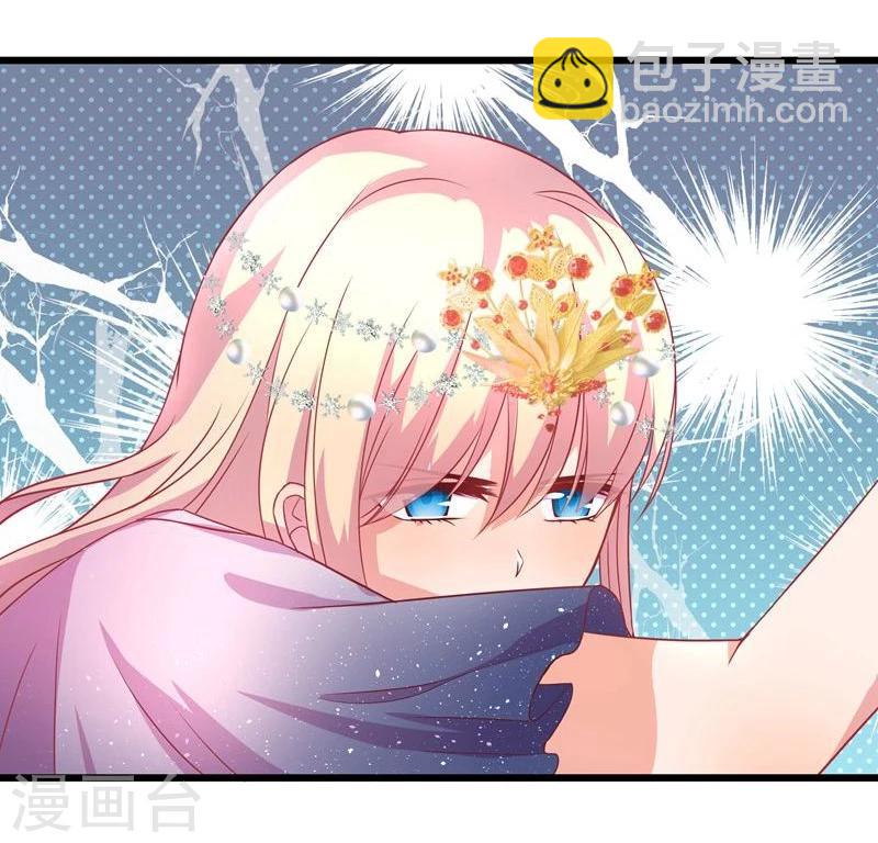 《穿越之狐王的专宠》第13话 冷千然 第18页
