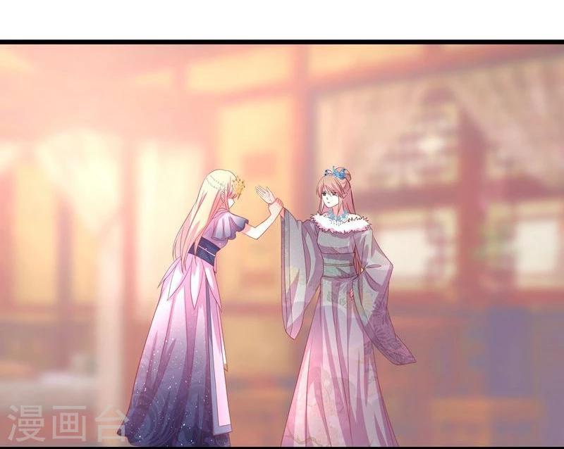 《穿越之狐王的专宠》第13话 冷千然 第19页
