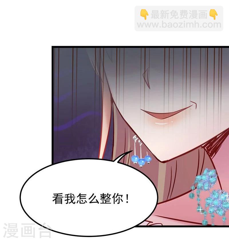 《穿越之狐王的专宠》第13话 冷千然 第21页