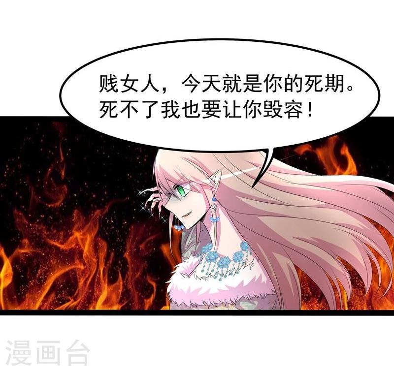 《穿越之狐王的专宠》第13话 冷千然 第24页