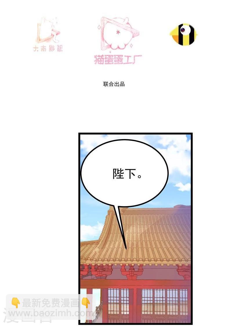 《穿越之狐王的专宠》第13话 冷千然 第3页