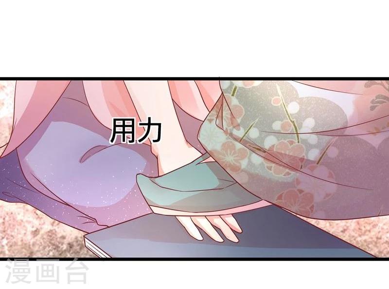 《穿越之狐王的专宠》第13话 冷千然 第8页