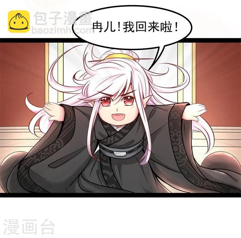 《穿越之狐王的专宠》第15话 误会 第11页