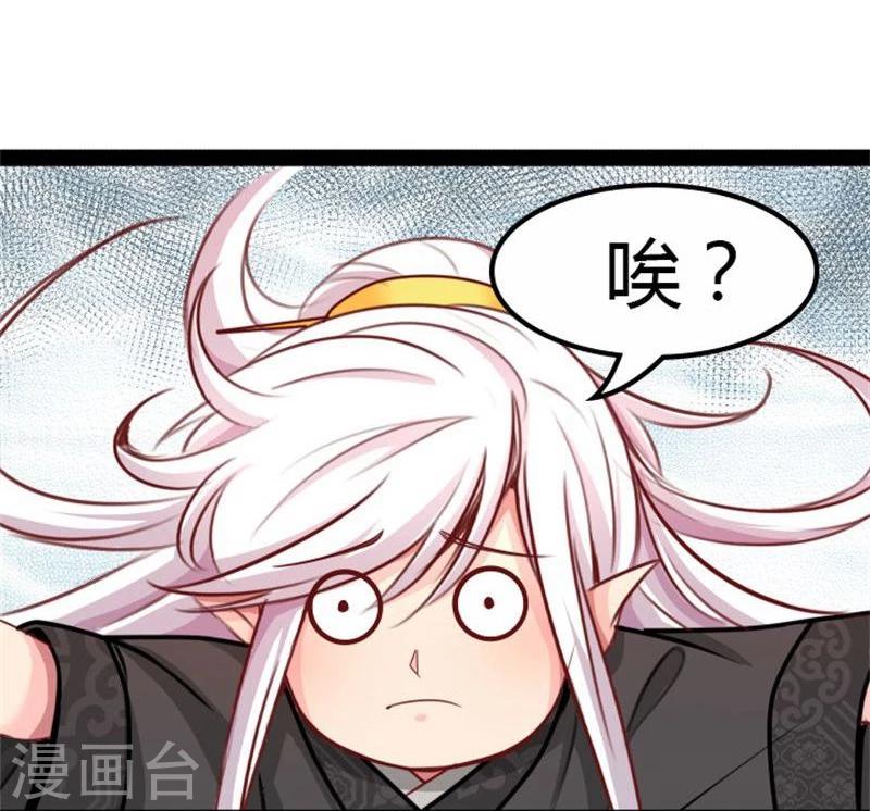 《穿越之狐王的专宠》第15话 误会 第12页