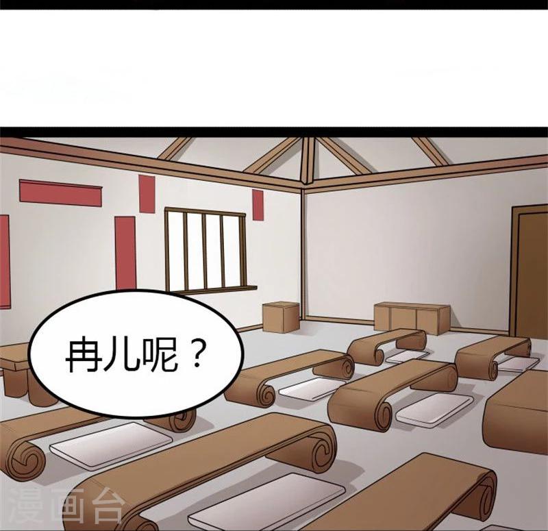 《穿越之狐王的专宠》第15话 误会 第13页