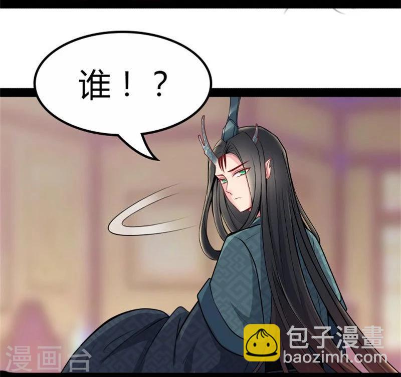 《穿越之狐王的专宠》第15话 误会 第20页