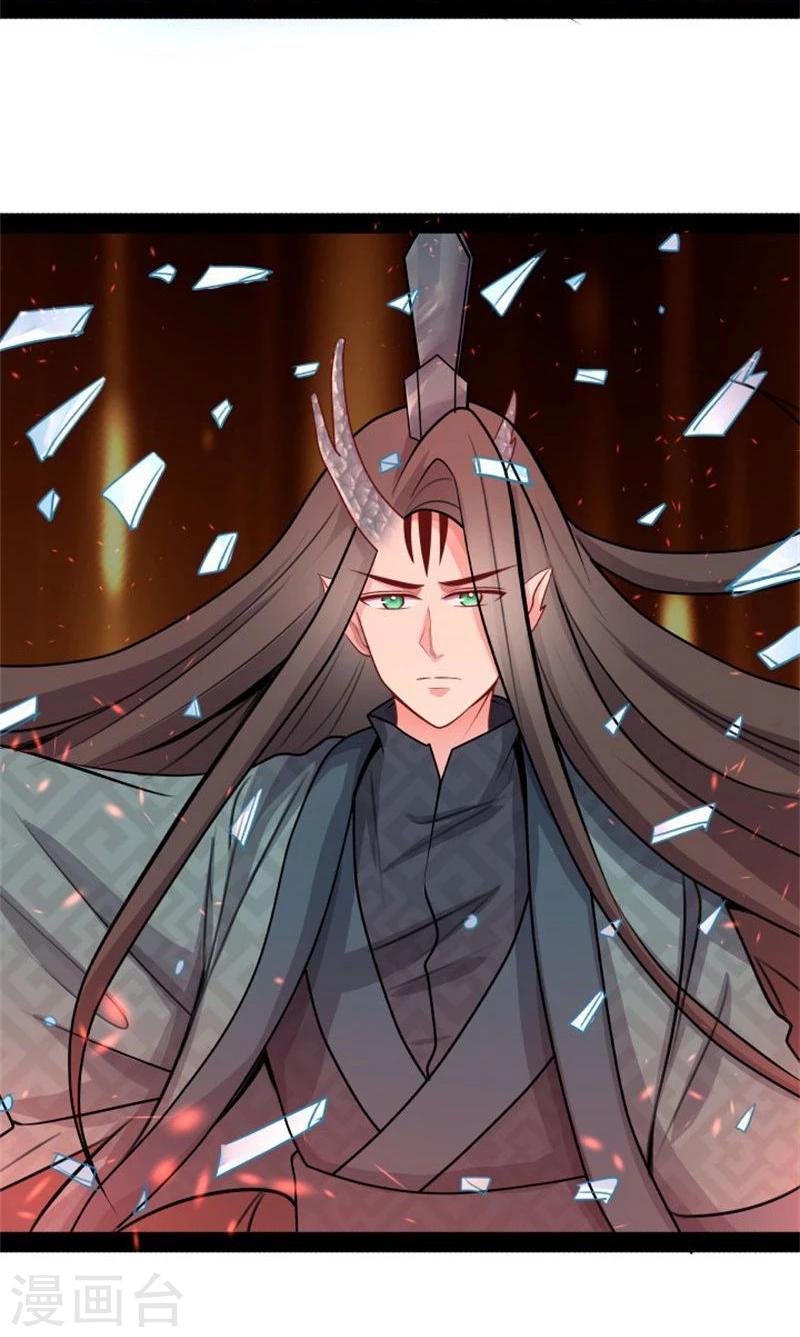 《穿越之狐王的专宠》第15话 误会 第27页