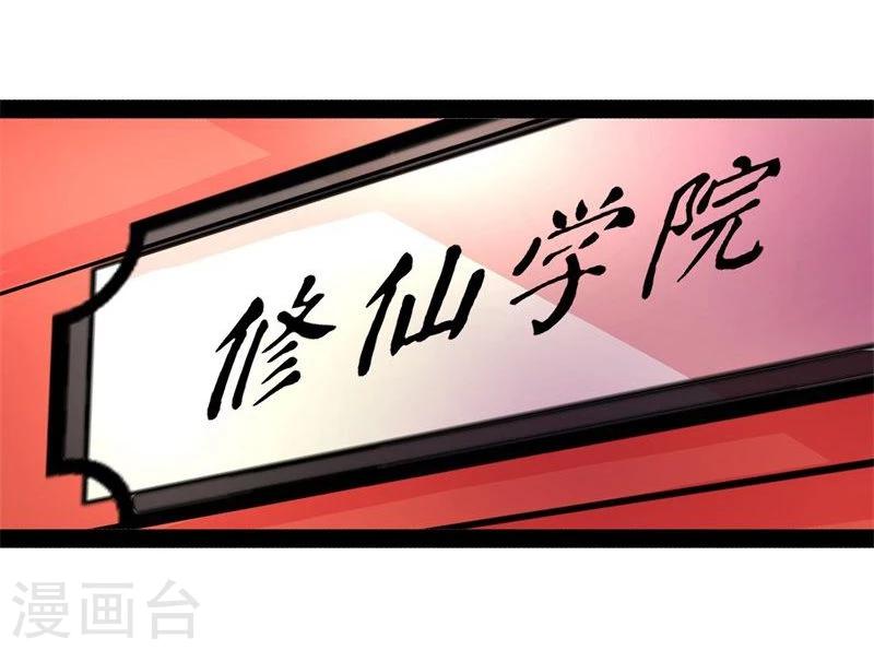 《穿越之狐王的专宠》第15话 误会 第8页