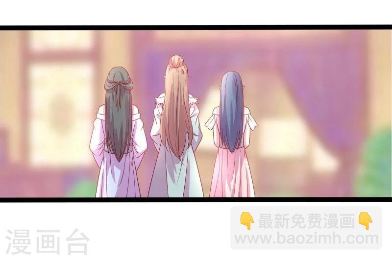 《穿越之狐王的专宠》第14话 显出龙形 第10页