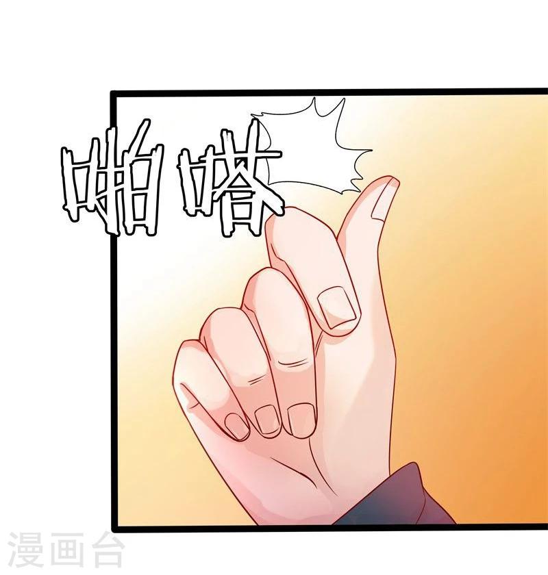 《穿越之狐王的专宠》第14话 显出龙形 第11页