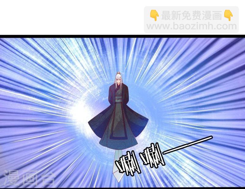 《穿越之狐王的专宠》第14话 显出龙形 第16页