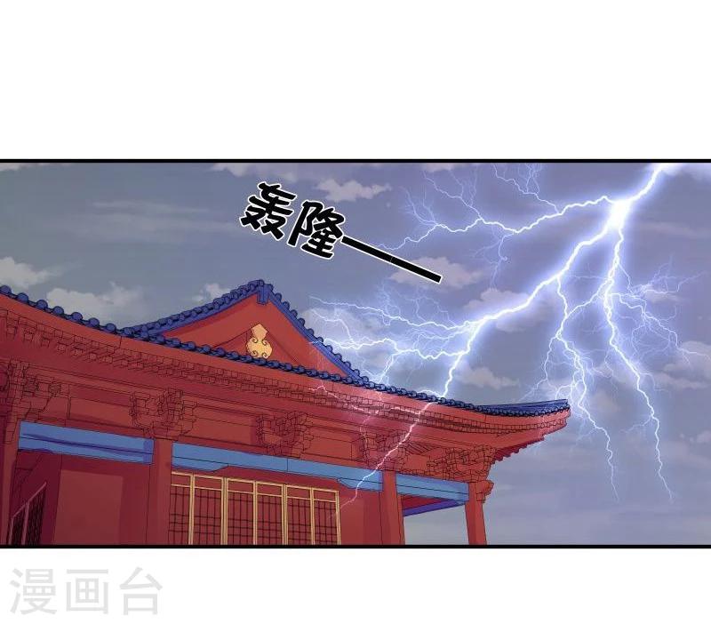 《穿越之狐王的专宠》第14话 显出龙形 第18页