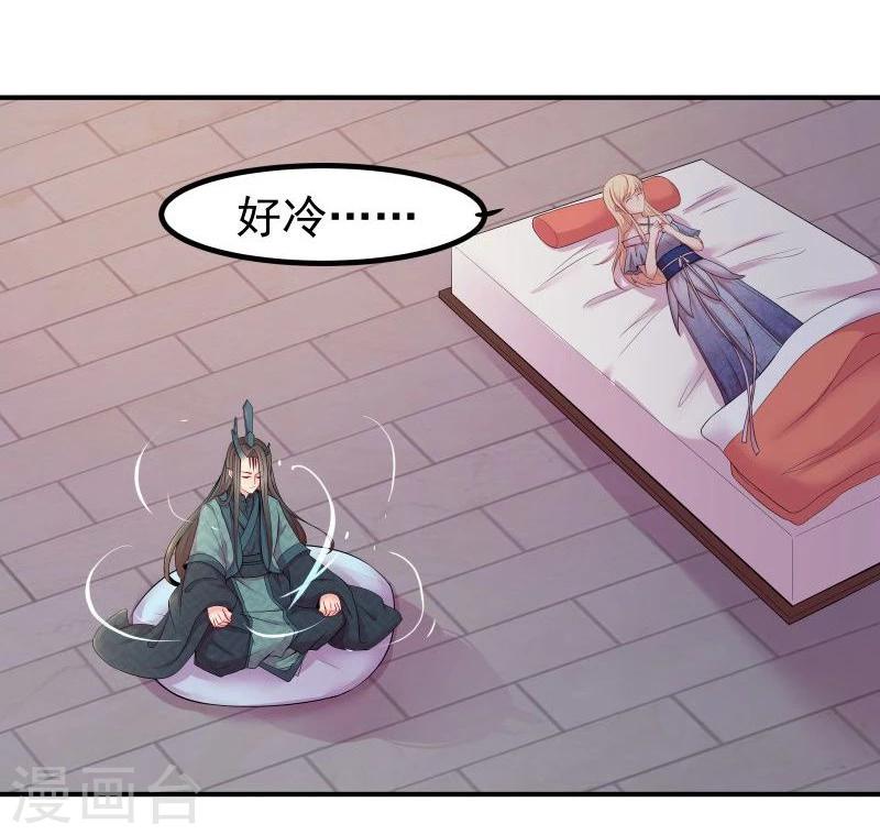 《穿越之狐王的专宠》第14话 显出龙形 第19页