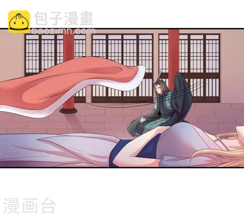 《穿越之狐王的专宠》第14话 显出龙形 第21页