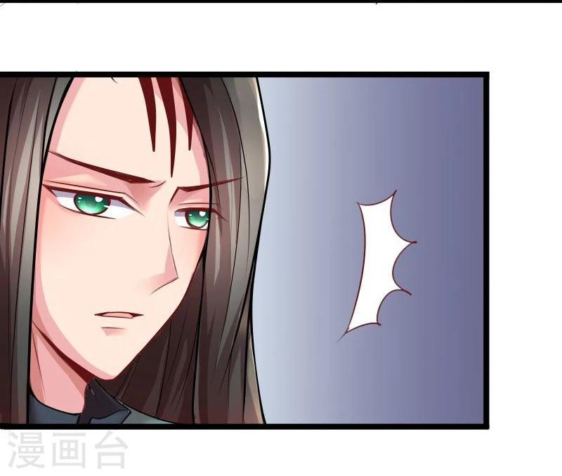 《穿越之狐王的专宠》第14话 显出龙形 第28页