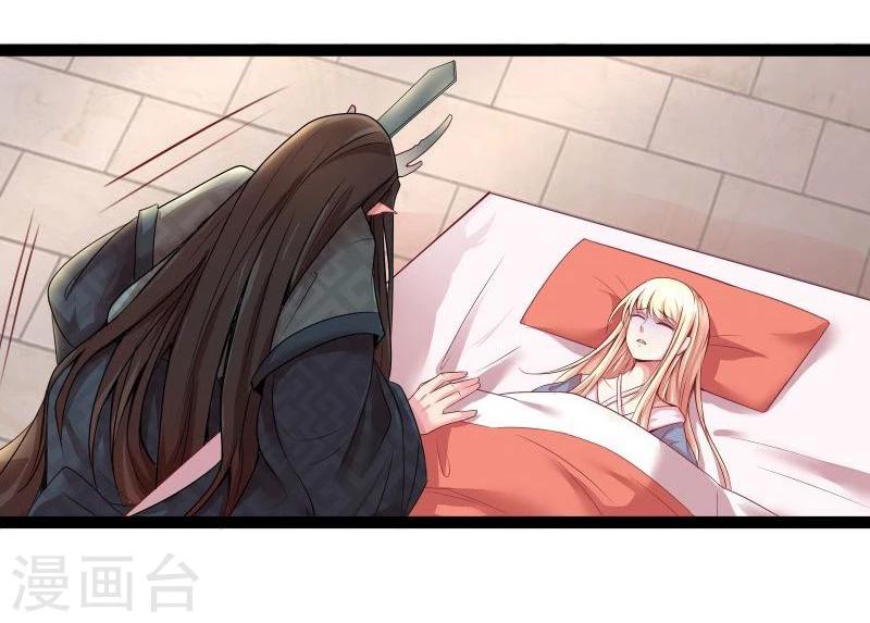 《穿越之狐王的专宠》第14话 显出龙形 第32页