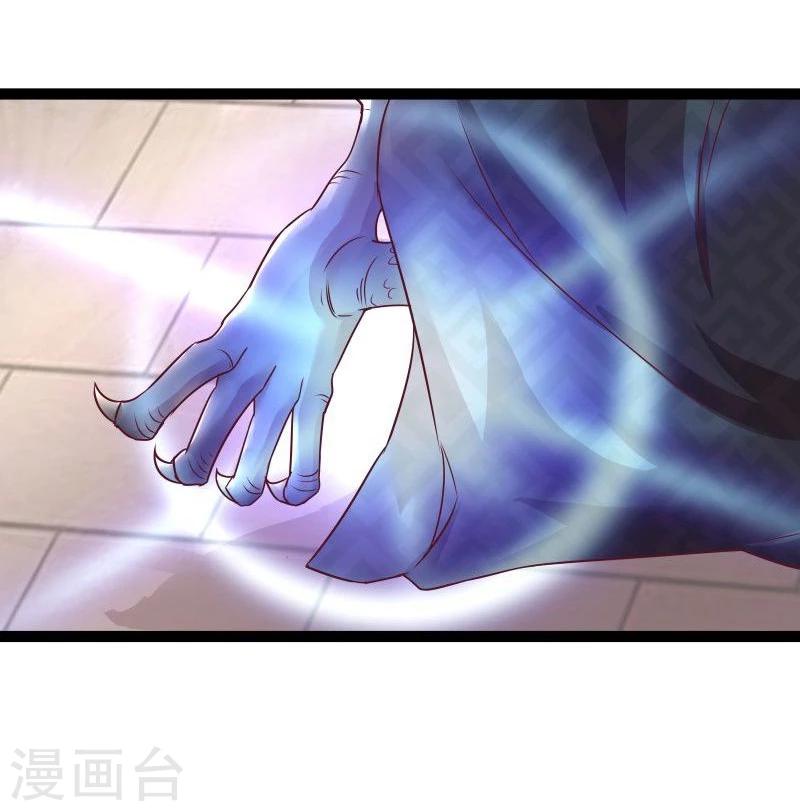 《穿越之狐王的专宠》第14话 显出龙形 第33页