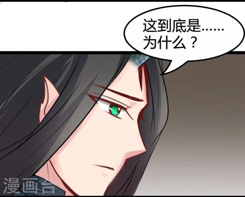 《穿越之狐王的专宠》第17话 依依不舍 第10页