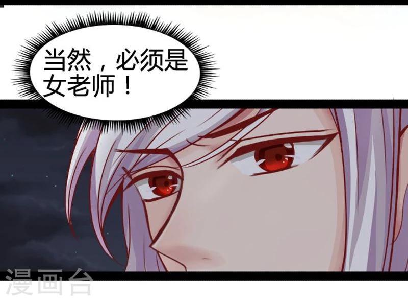 《穿越之狐王的专宠》第17话 依依不舍 第12页