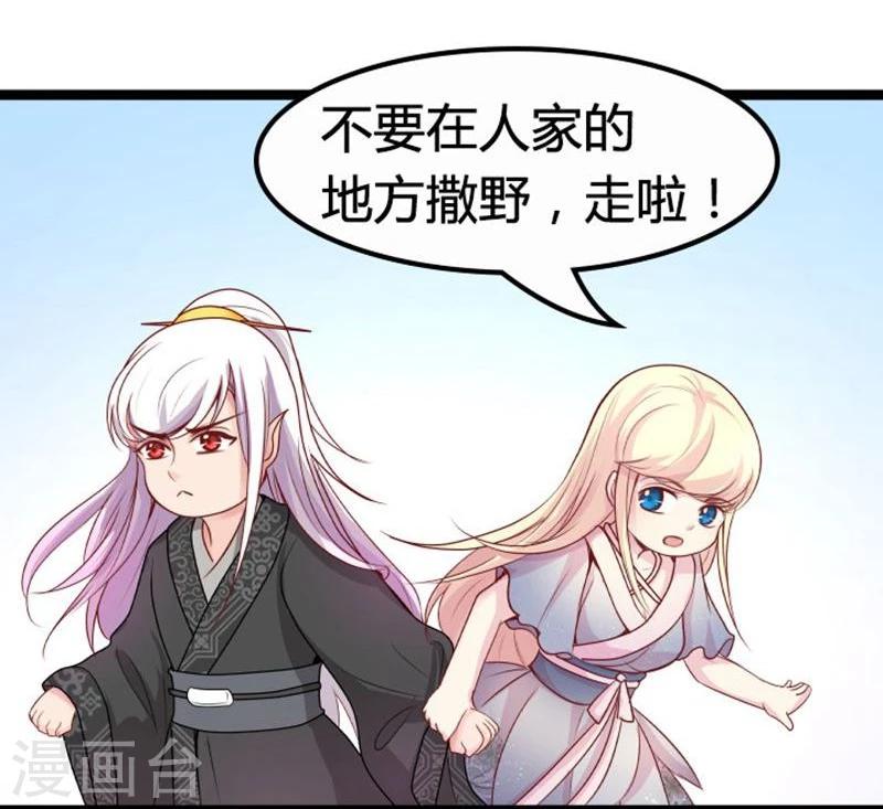 《穿越之狐王的专宠》第17话 依依不舍 第4页