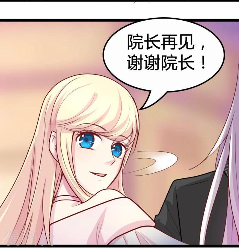 《穿越之狐王的专宠》第17话 依依不舍 第5页