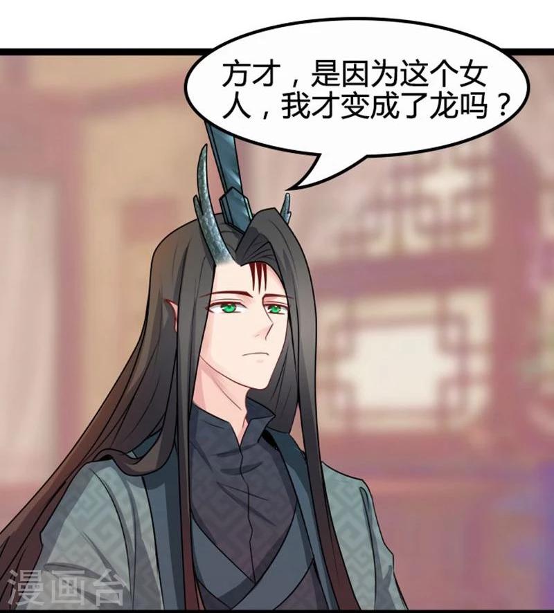 《穿越之狐王的专宠》第17话 依依不舍 第8页