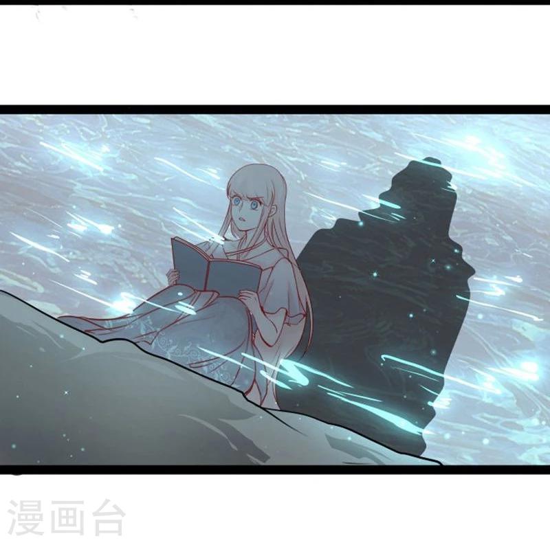 《穿越之狐王的专宠》第18话 夜谈 第14页