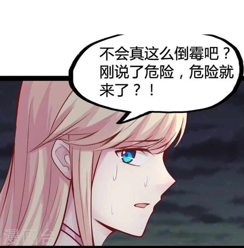 《穿越之狐王的专宠》第18话 夜谈 第15页