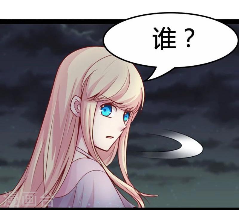 《穿越之狐王的专宠》第18话 夜谈 第17页