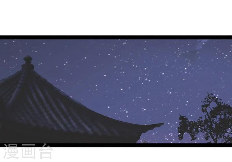《穿越之狐王的专宠》第18话 夜谈 第19页