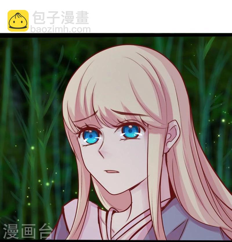 《穿越之狐王的专宠》第18话 夜谈 第7页