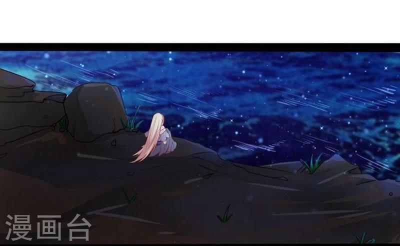 《穿越之狐王的专宠》第18话 夜谈 第9页