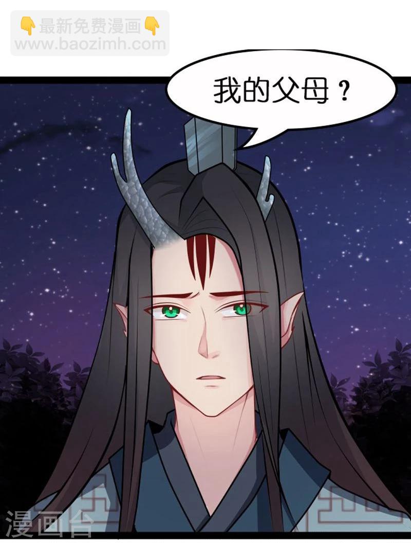 《穿越之狐王的专宠》第19话 你的世界 第12页
