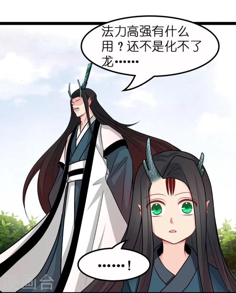 《穿越之狐王的专宠》第19话 你的世界 第18页