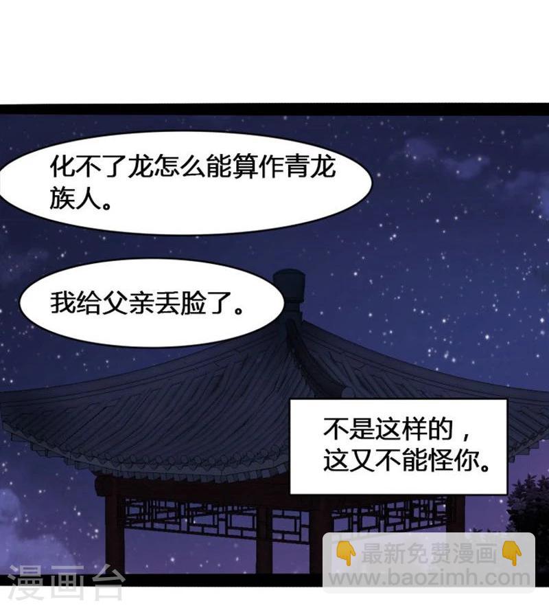 《穿越之狐王的专宠》第19话 你的世界 第20页