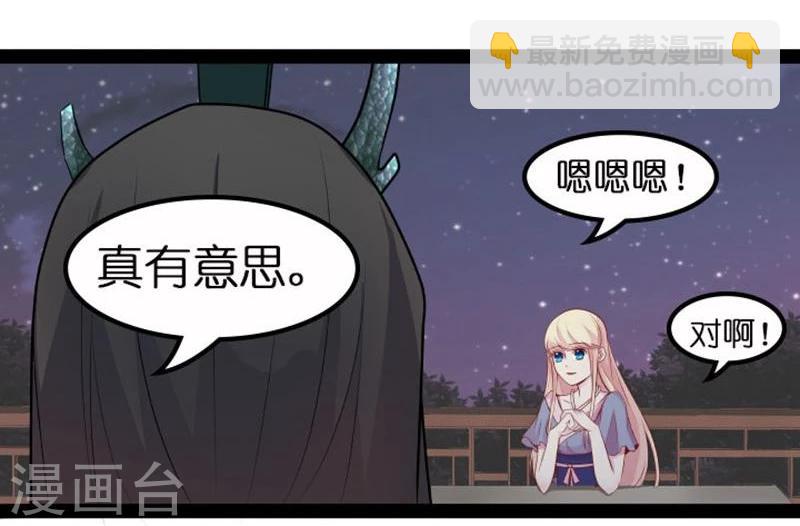 《穿越之狐王的专宠》第19话 你的世界 第4页