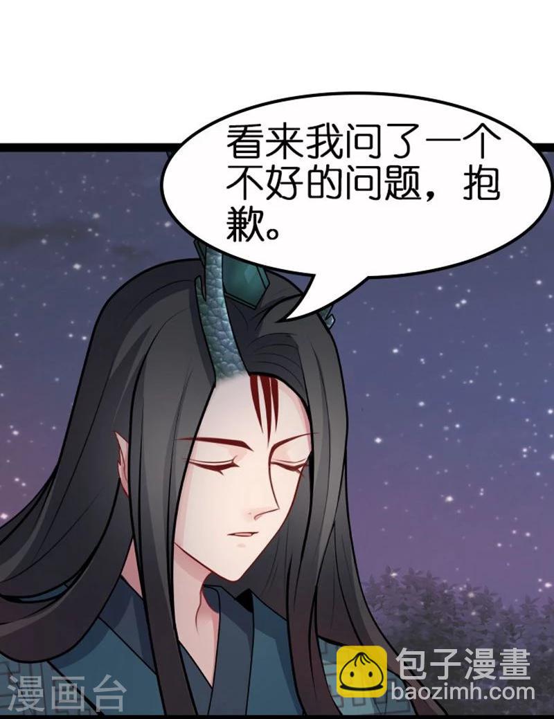 《穿越之狐王的专宠》第19话 你的世界 第6页