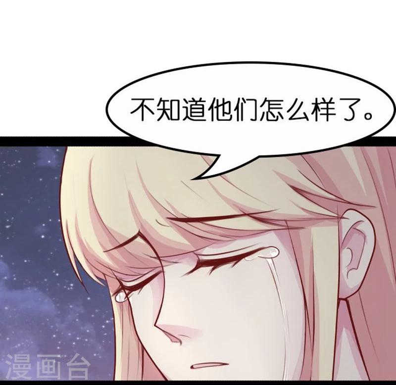 《穿越之狐王的专宠》第19话 你的世界 第8页