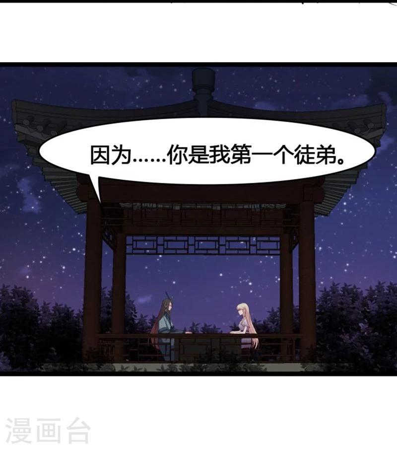 《穿越之狐王的专宠》第20话 今生挚爱 第11页