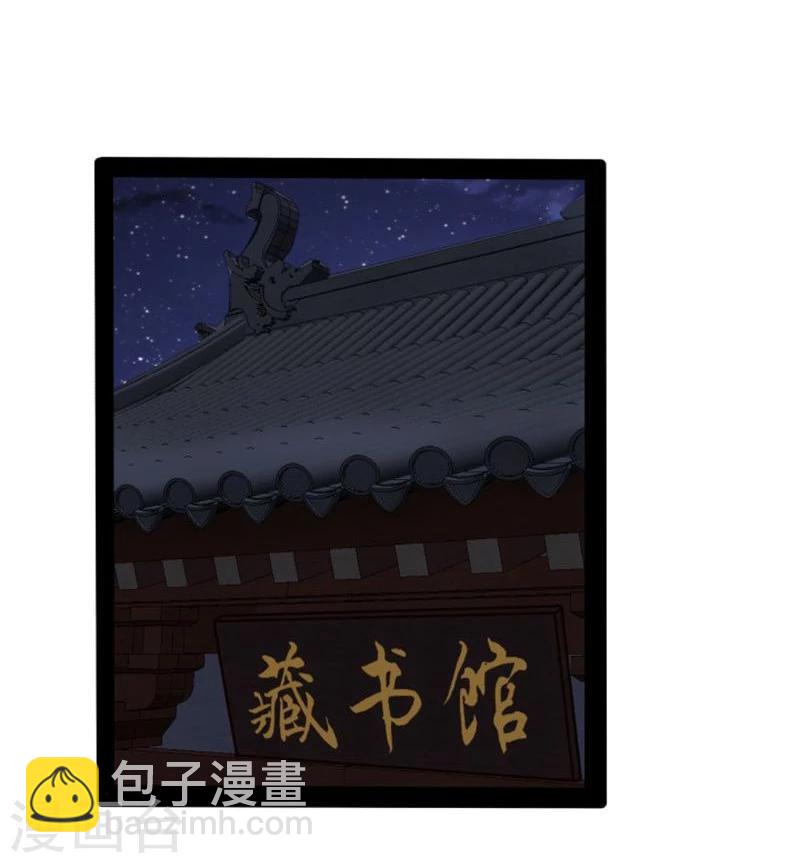 《穿越之狐王的专宠》第20话 今生挚爱 第12页