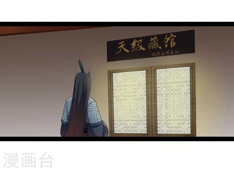 《穿越之狐王的专宠》第20话 今生挚爱 第14页